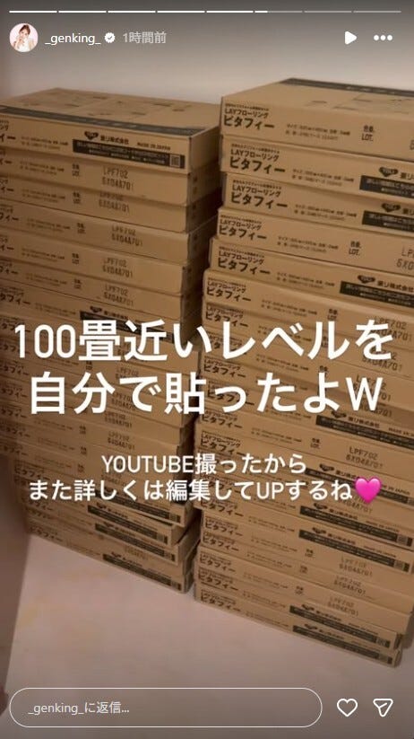GENKING.Instagramストーリーズより