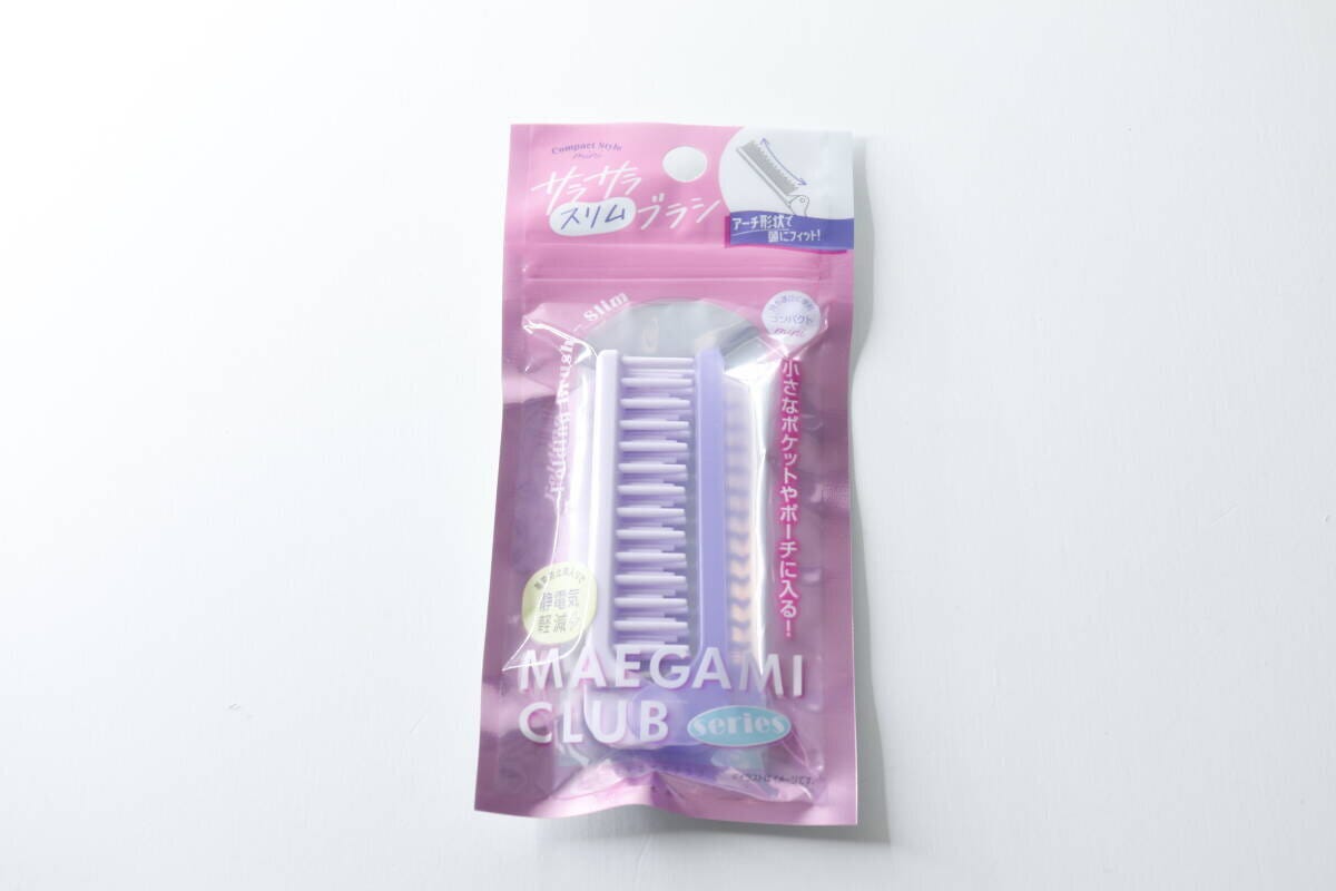紫色の「サラサラスリムブラシ」がパッケージに入った状態
