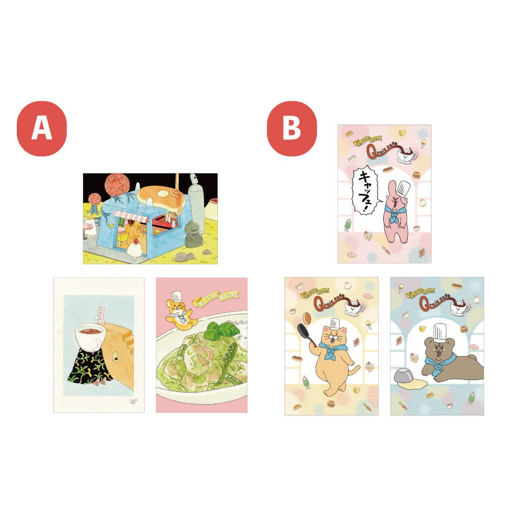 ポストカード3枚セットA/B 各500円（C）キューライス