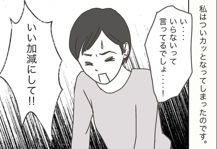 二人目不妊 いい加減にして 悩んでいるのにベビーグッズを押し付けてくるママ友 前編 まんが モデルプレス 二人目不妊 いい加減にして 悩んでいるのにベビーグッズを押し付けてくるママ友 前編 まんが モデルプレス