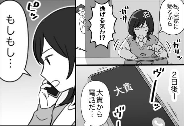 生活費【1万円】を強いると…妻が実家に逃亡！しかし⇒夫は“たった2日”で音を上げて…！？