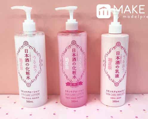 化粧水はた~っぷりが命!【菊正宗】の日本酒はお肌にも美味しい<モデルプレス編集部リアル愛用コスメ>