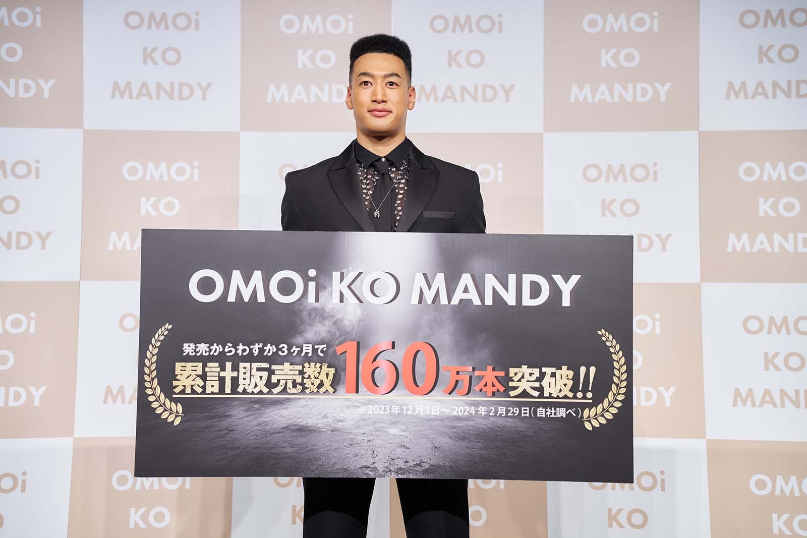 関口メンディー（提供写真）