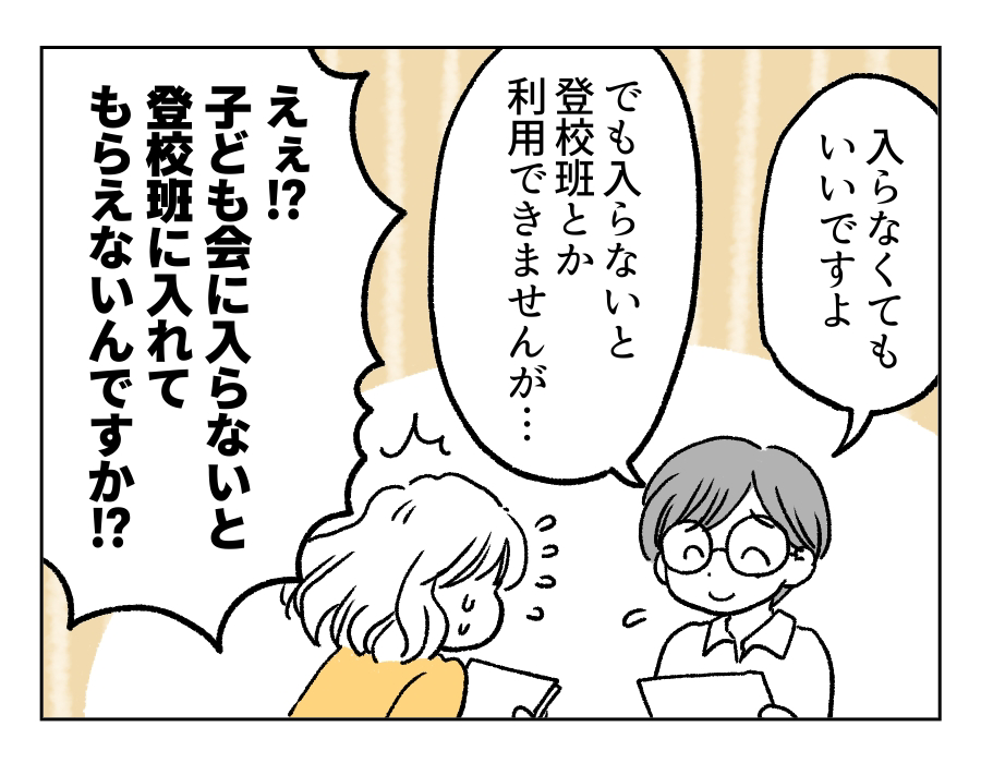子ども会3_3