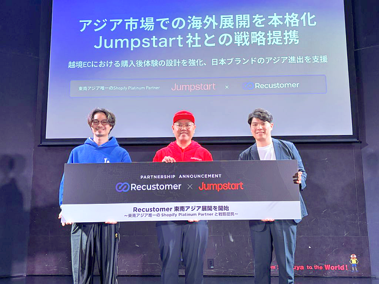 購入後体験プラットフォームのリカスタマー 東南アジア市場への展開本格化