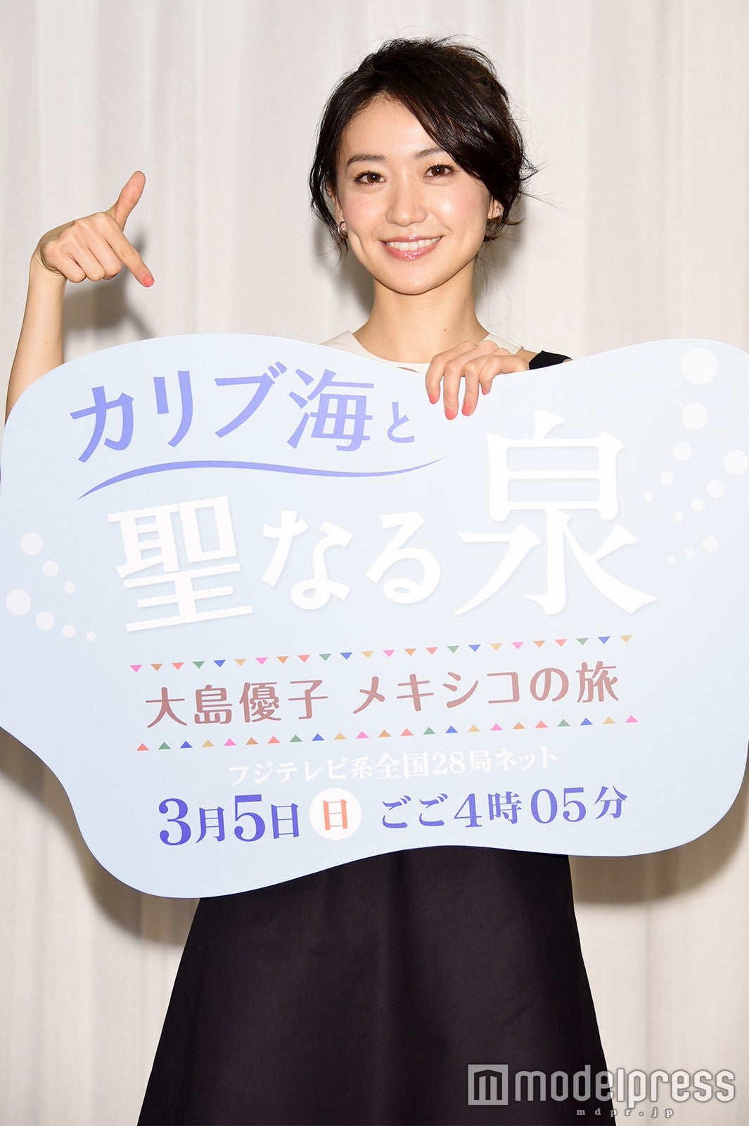 大島優子(C)モデルプレス