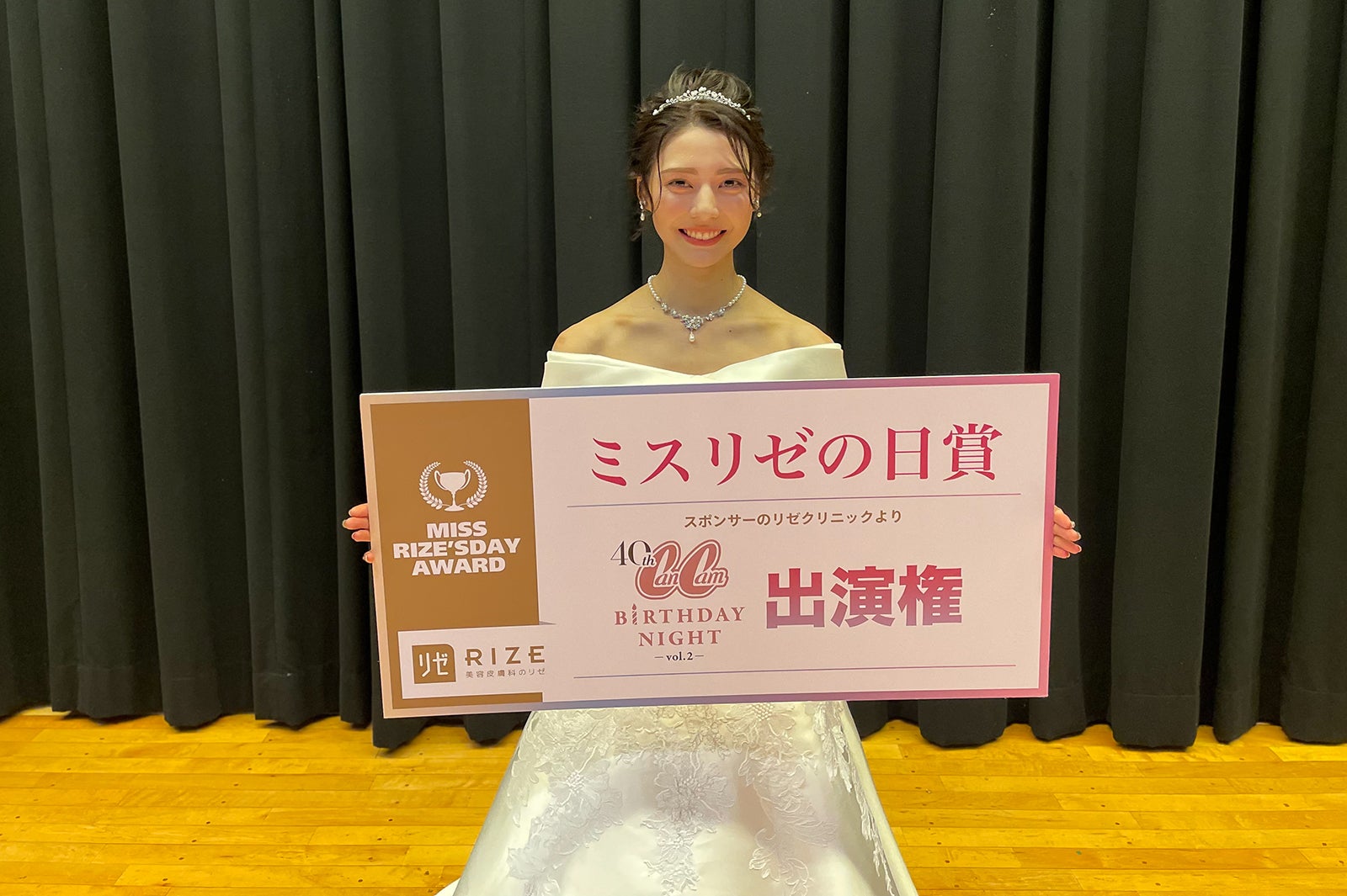 「ミス立教コンテスト2022」GP酒巻茉侑さん（提供画像）