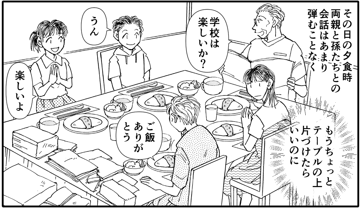 帰省ブルー 2-1_1