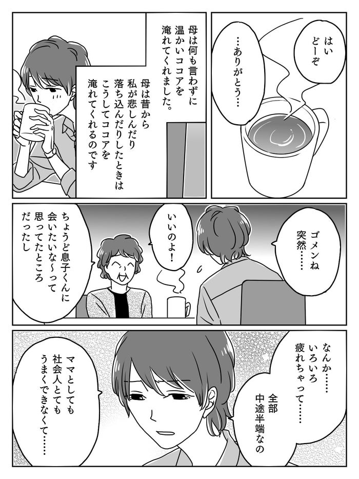 後編 トイレに母乳を捨ててまで働く意味って何 仕事と子育て どちらを優先するべきか モデルプレス 後編 トイレに母乳を捨ててまで働く意味って何 仕事と子育て どちらを優先するべきか モデルプレス