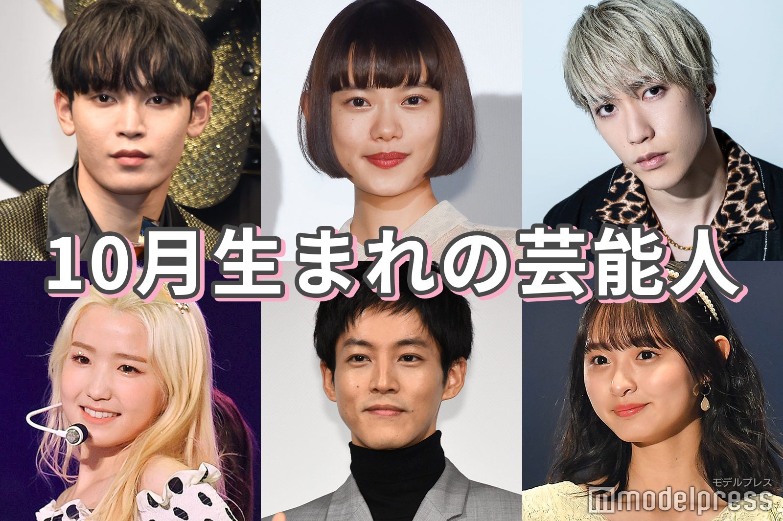 奥田力也の画像・写真・ニュース記事一覧 - モデルプレス