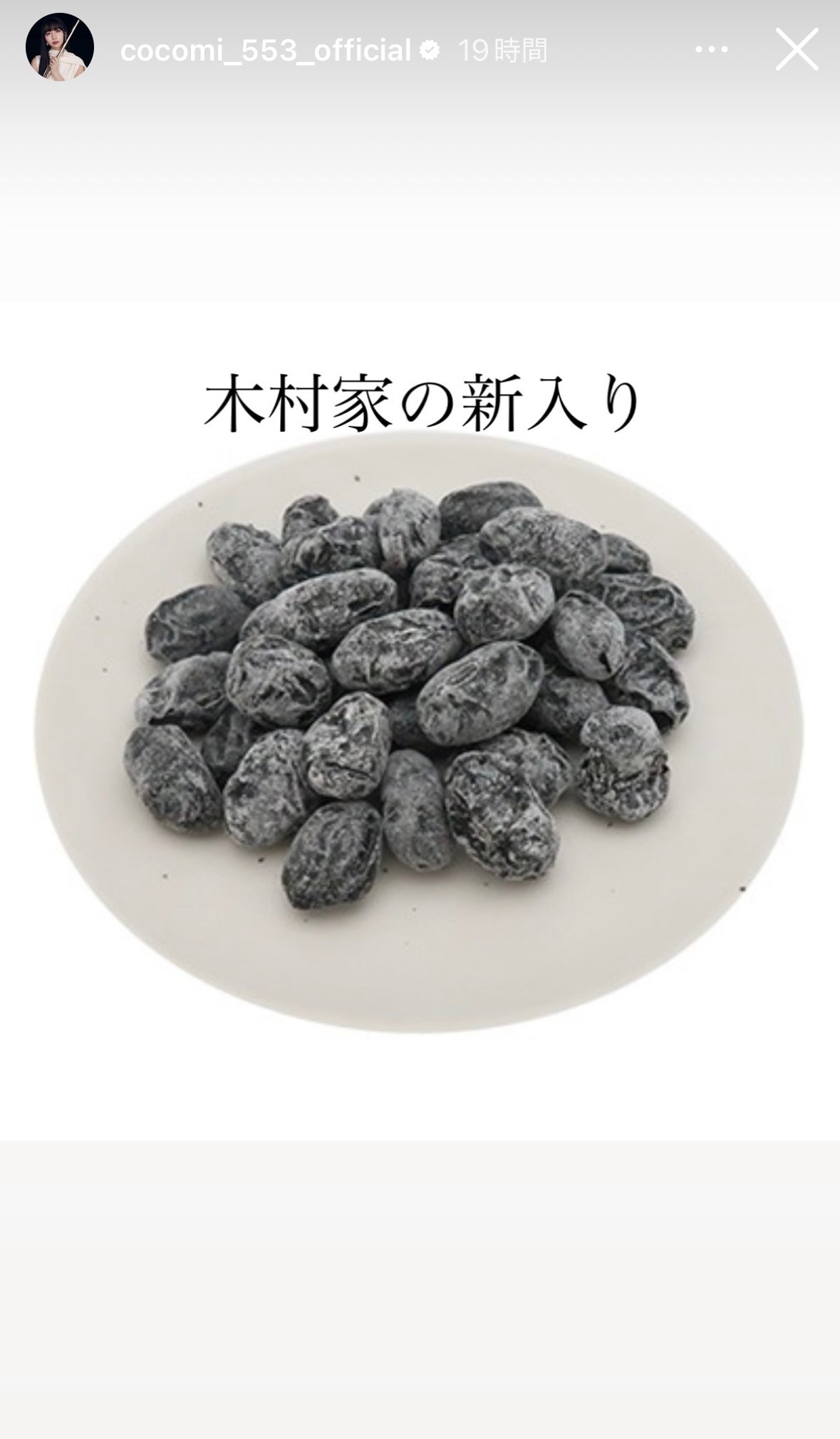 Cocomi公式Instagramストーリーズより