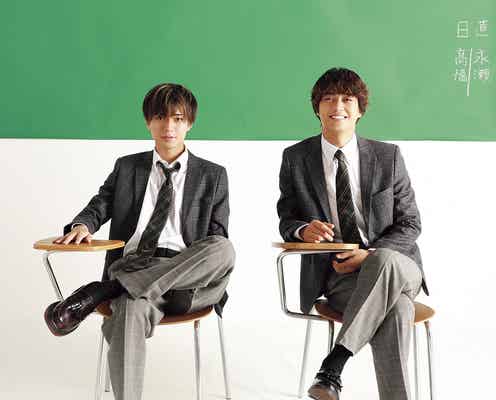 King & Prince、制服姿で“先輩”に 悩みに答える