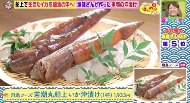 旬にぜひ食べたい！