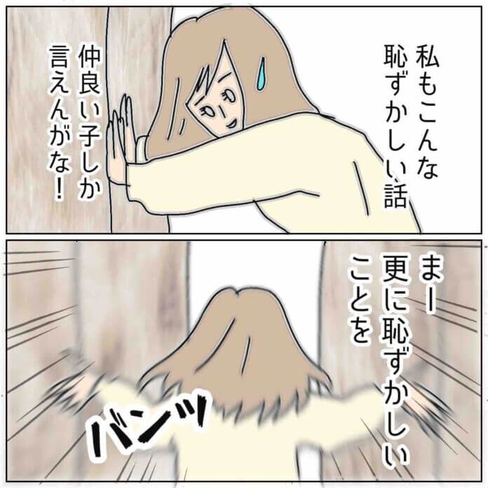 あれ以上恥ずかしいことって……