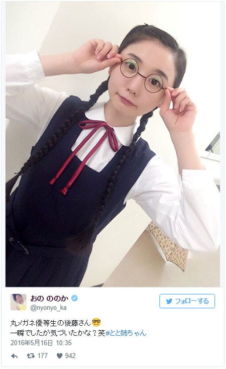 おのののか 丸メガネ お下げ髪の 女学生 姿にファン歓喜 似合いすぎてる モデルプレス おのののか 丸メガネ お下げ髪の 女学生 姿にファン歓喜 似合いすぎてる モデルプレス