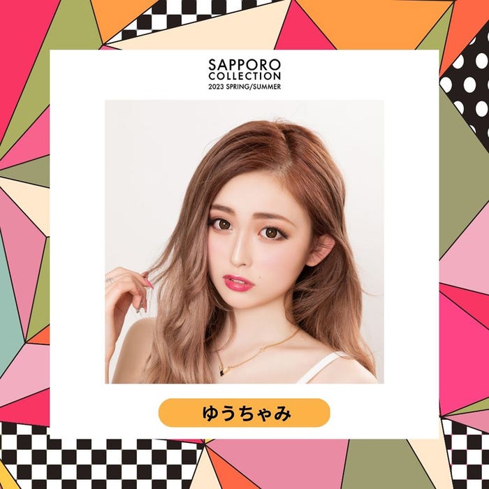 ゆうちゃみ(提供写真)