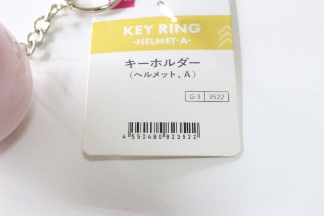 ダイソーのキーホルダー