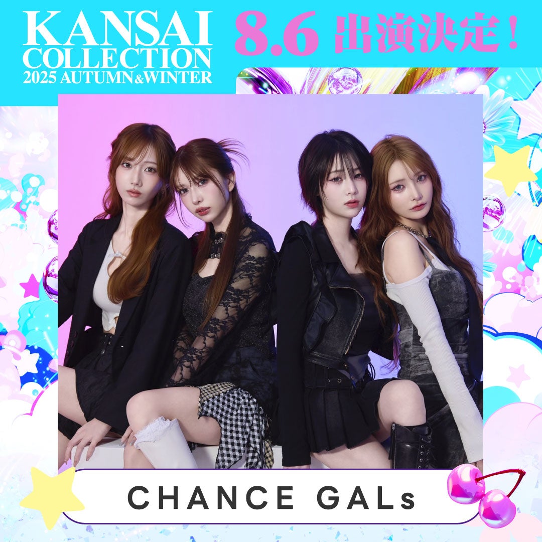 CHANCE GALs（提供写真）
