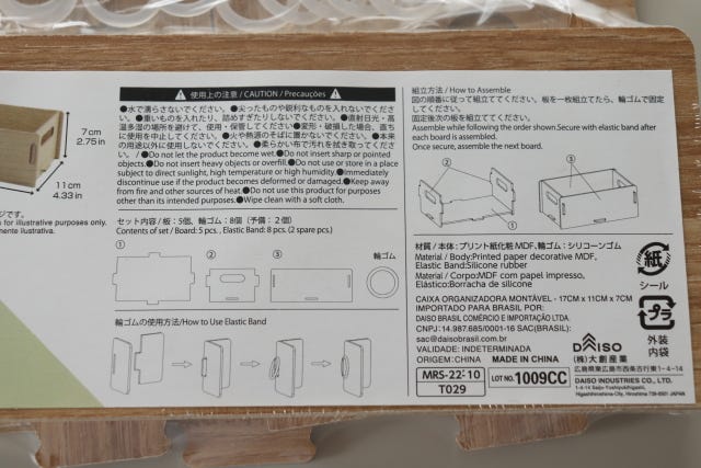 ダイソー　組立式収納BOX　収納グッズ