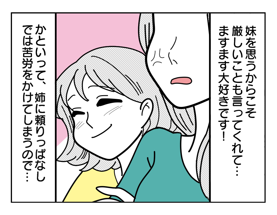 NG出す姉_15-2