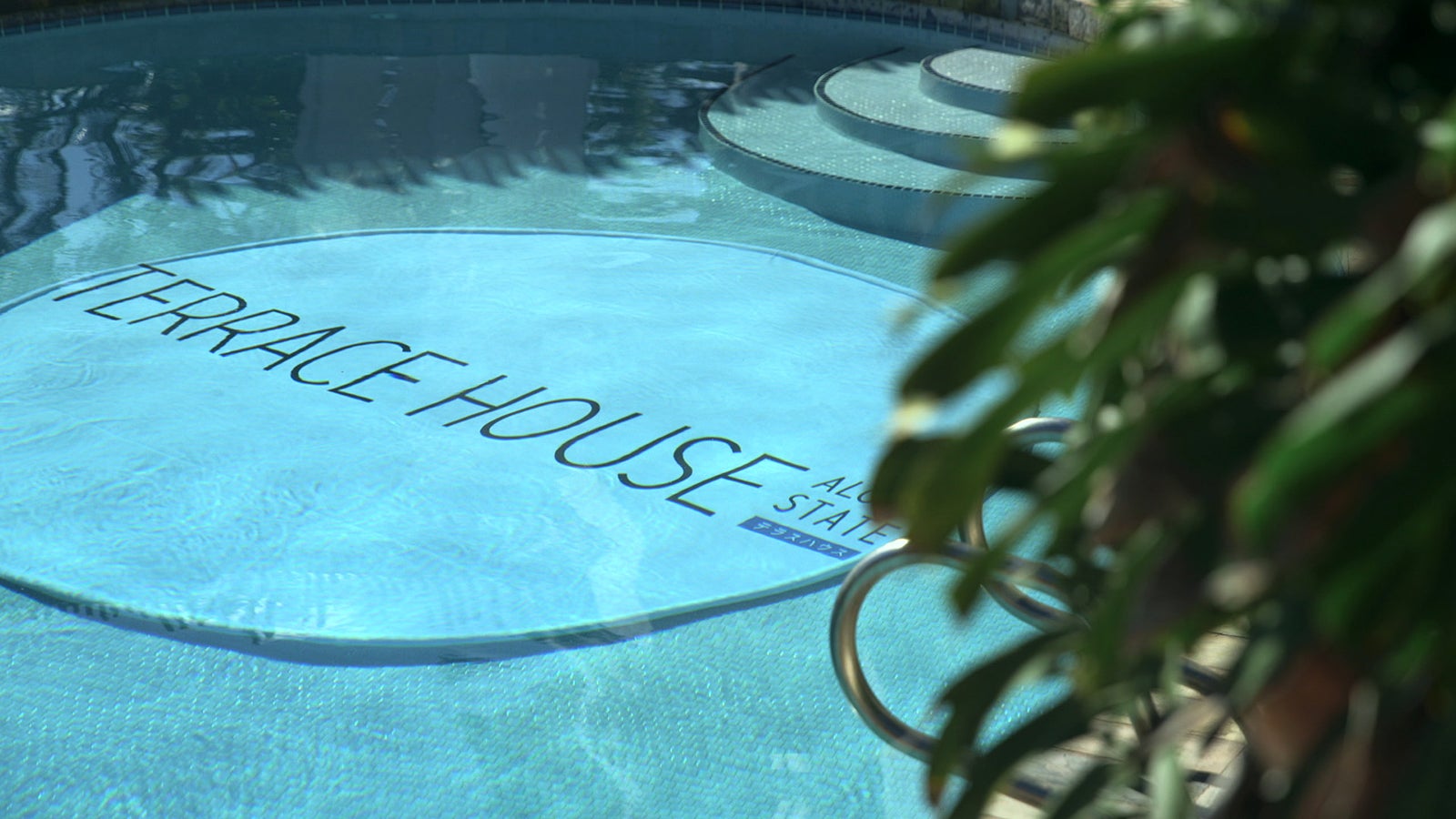 『TERRACE HOUSE ALOHA STATE』（テラスハウス アロハ ステート）（C）フジテレビ／イースト・エンタテインメント 