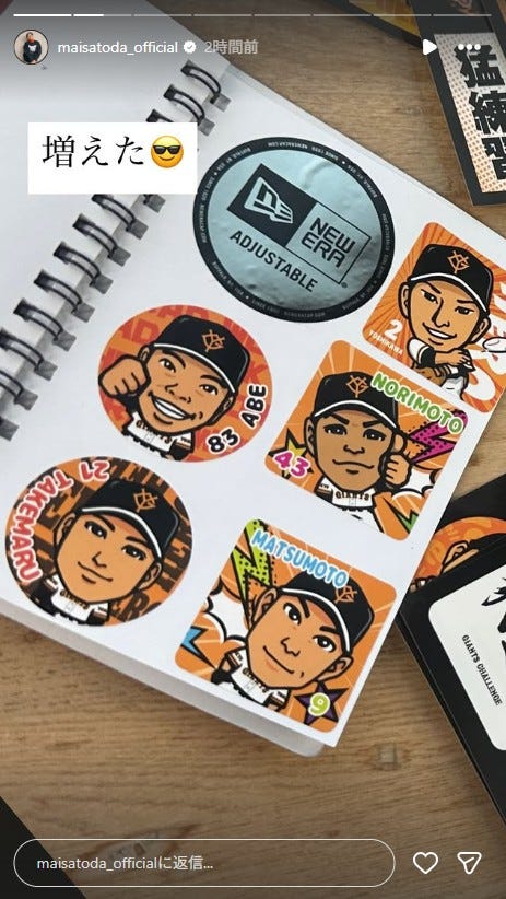 里田まいInstagramストーリーズより