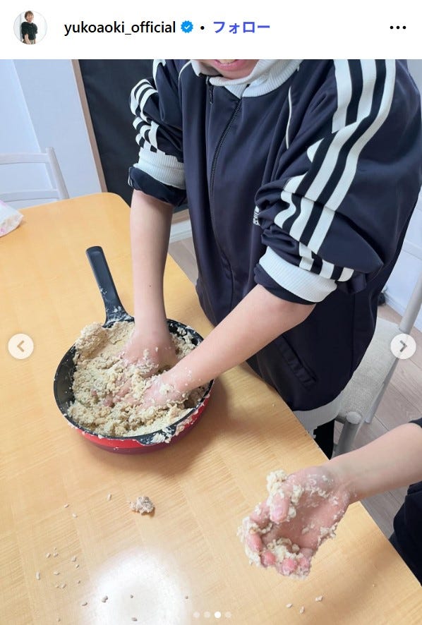 青木裕子Instagramより