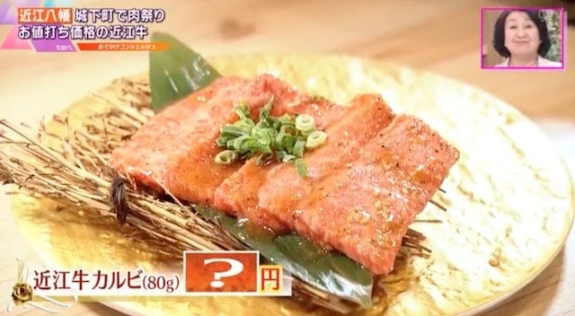 近江焼肉ホルモンすだく近江八幡店