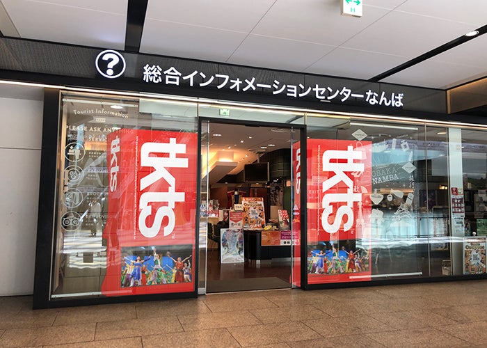 TKTS なんば＠南海ターミナルビル内／画像提供：ロングランプランニング