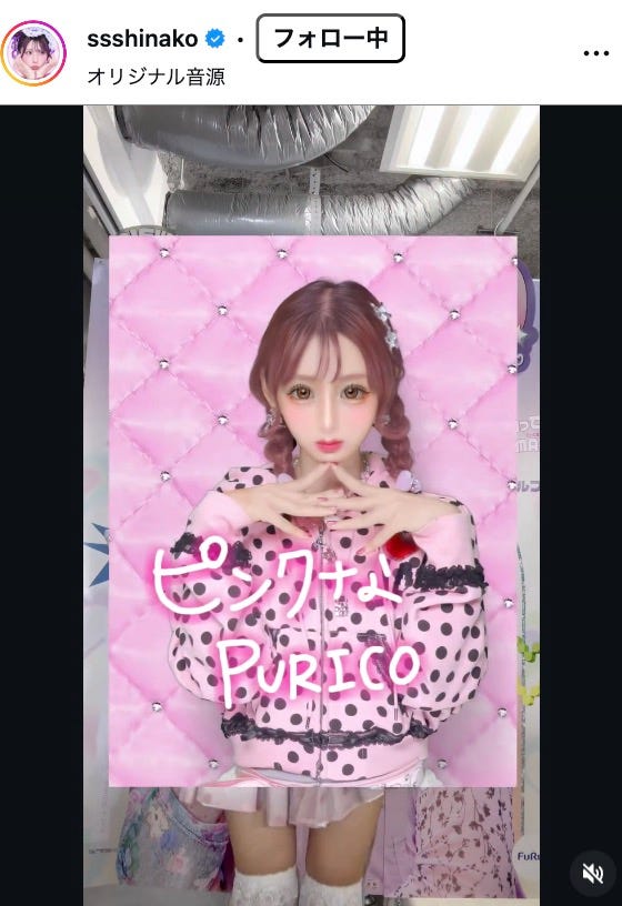しなこInstagramより