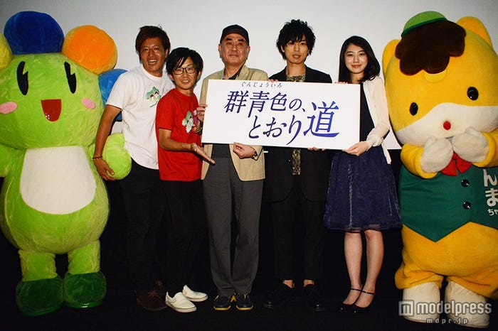 左より:おおたん、川島大輔、富所哲平、佐々部清監督、桐山漣、安田聖愛、ぐんまちゃん