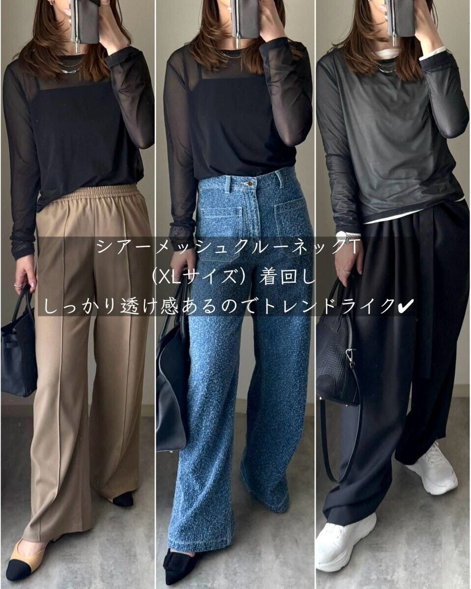 ユニクロのシアーメッシュクルーネックTコーデ