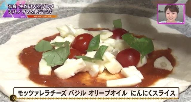 週一回しか食べられない幻のピザ！知る人ぞ知る「奈良の天空グルメ」