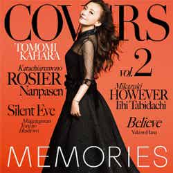 華原朋美「MEMORIES 2 –Kahara All Time Covers-」（2014年10月1日発売）通常盤