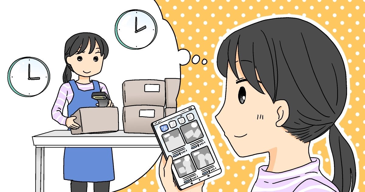 スポットワークって何?2