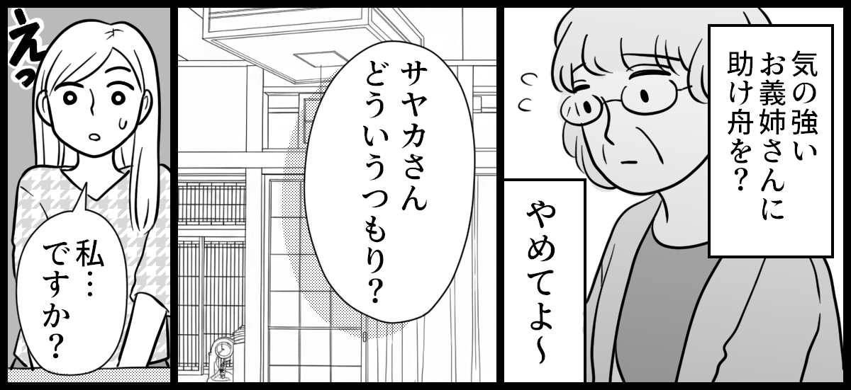 介護リフォームが嫌