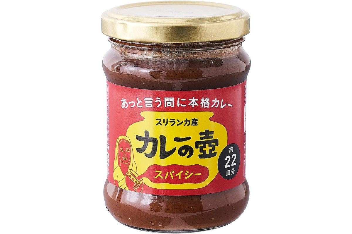 第3世界ショップカレーの壺スパイシー
