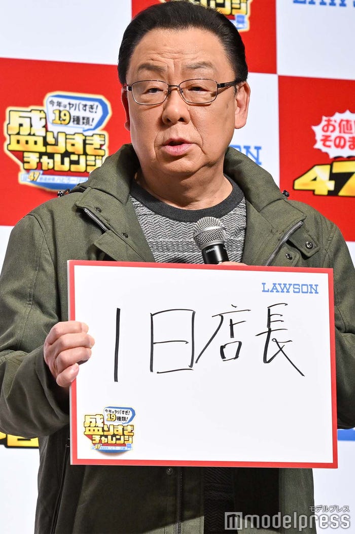 梅沢富美男(C)モデルプレス