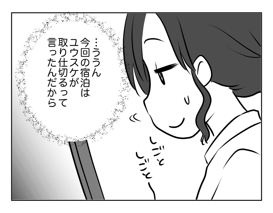 義両親が3日後に泊まりに来る！8_032