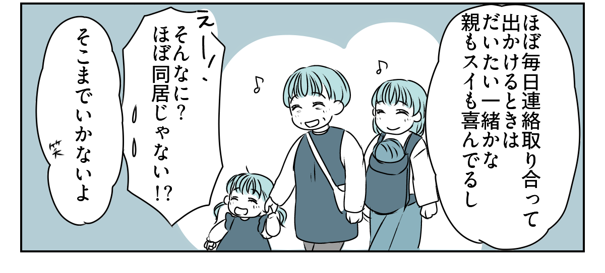 実母が怒った。私たち共依存なの?2_2_3