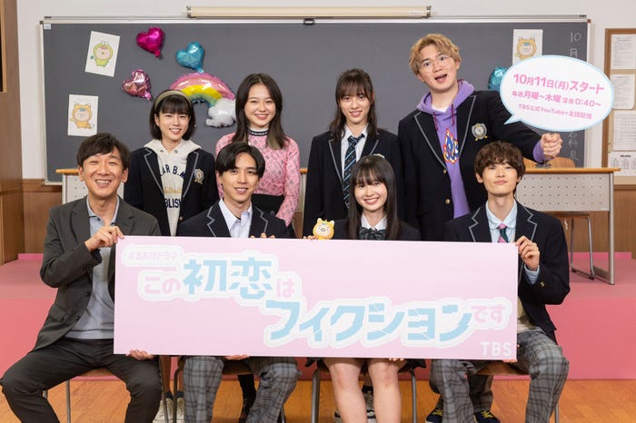 (上段左から)三浦涼菜、武山瑠香、赤穂華、りゅうが、(下段左から)飯塚悟志、坂東龍汰、飯沼愛、窪塚愛流 (C)TBS