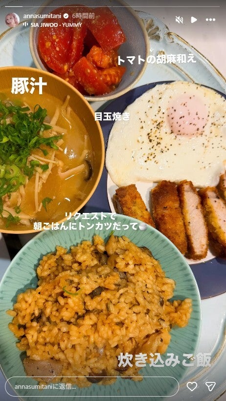 住谷杏奈Instagramストーリーズより