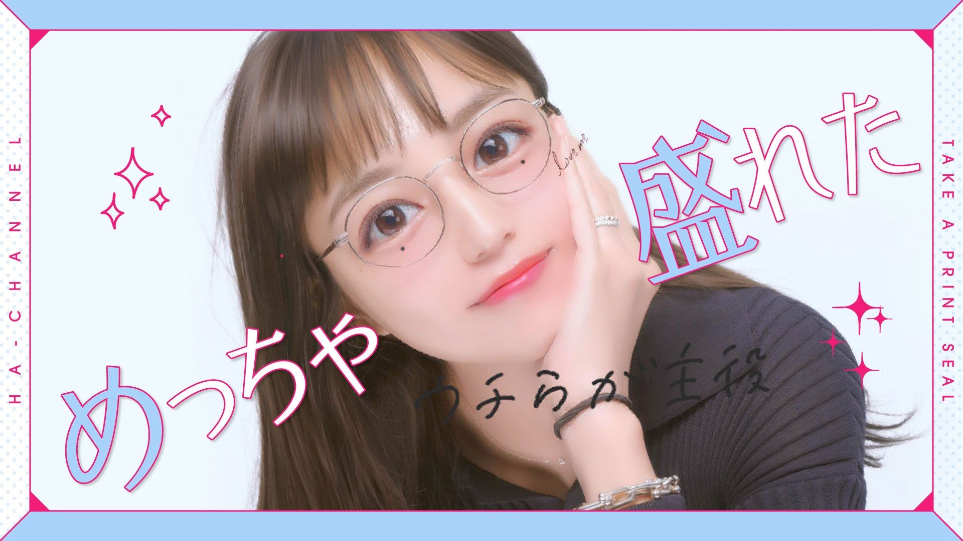 川口春奈、“約10年ぶり”プリクラ撮影でツッコミ炸裂「こんな顔小さくない」