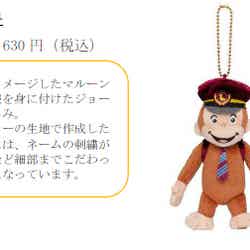 (C)&(R)UCS LLC and HC LLC (C)Hankyu Corp.