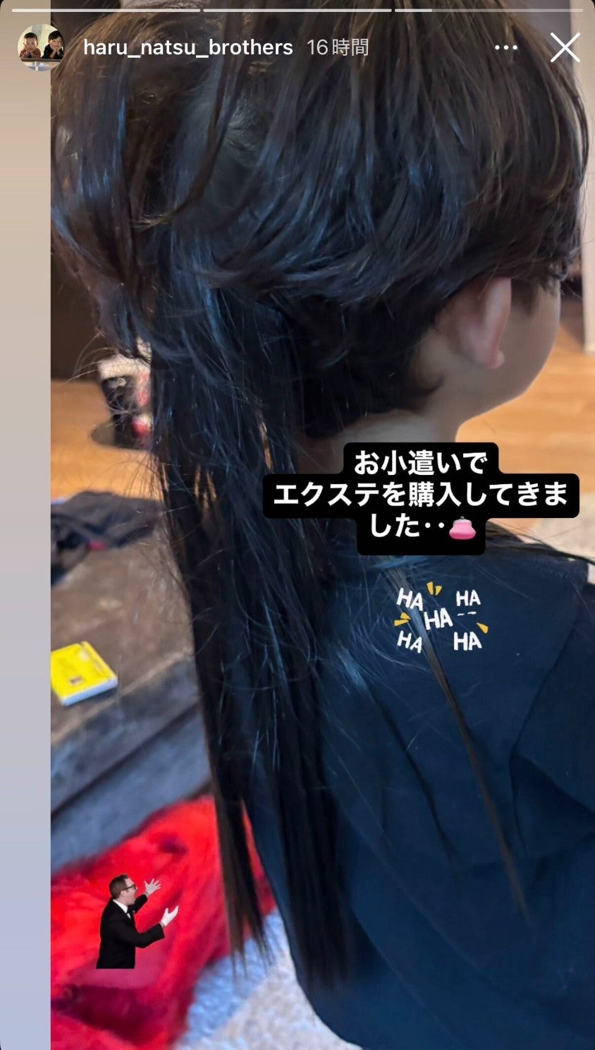 中村陽喜・中村夏幹Instagramストーリーズより
