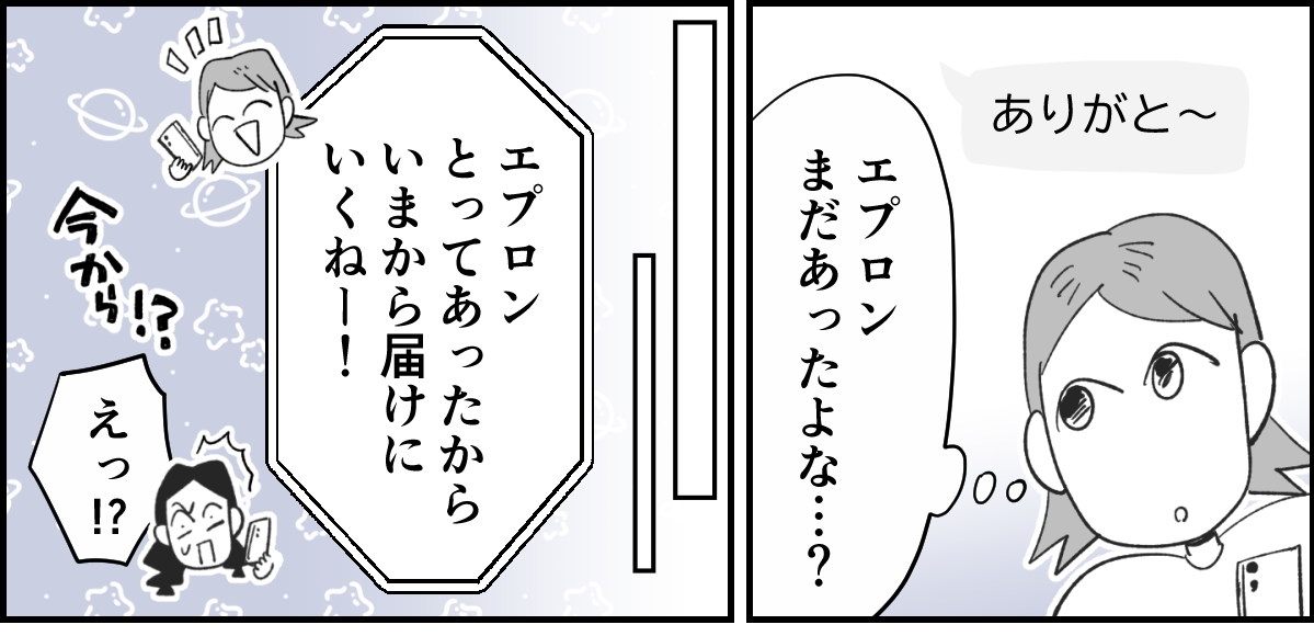 【全3話】幼稚園セット一式あげて、お茶の一本もお返しがないって普通なの1-2-1