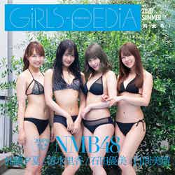 『GIRLS-PEDIA2020 SUMMER』（8月31日発売）より（C）KADOKAWA