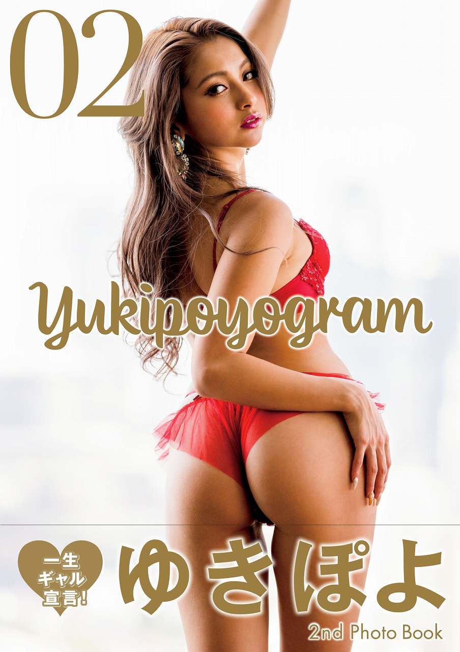 「Yukipoyogram 02 ゆきぽよ写真集」（C）Hidekazu Maiyama （C）Futabasha Publishers Ltd.2020
