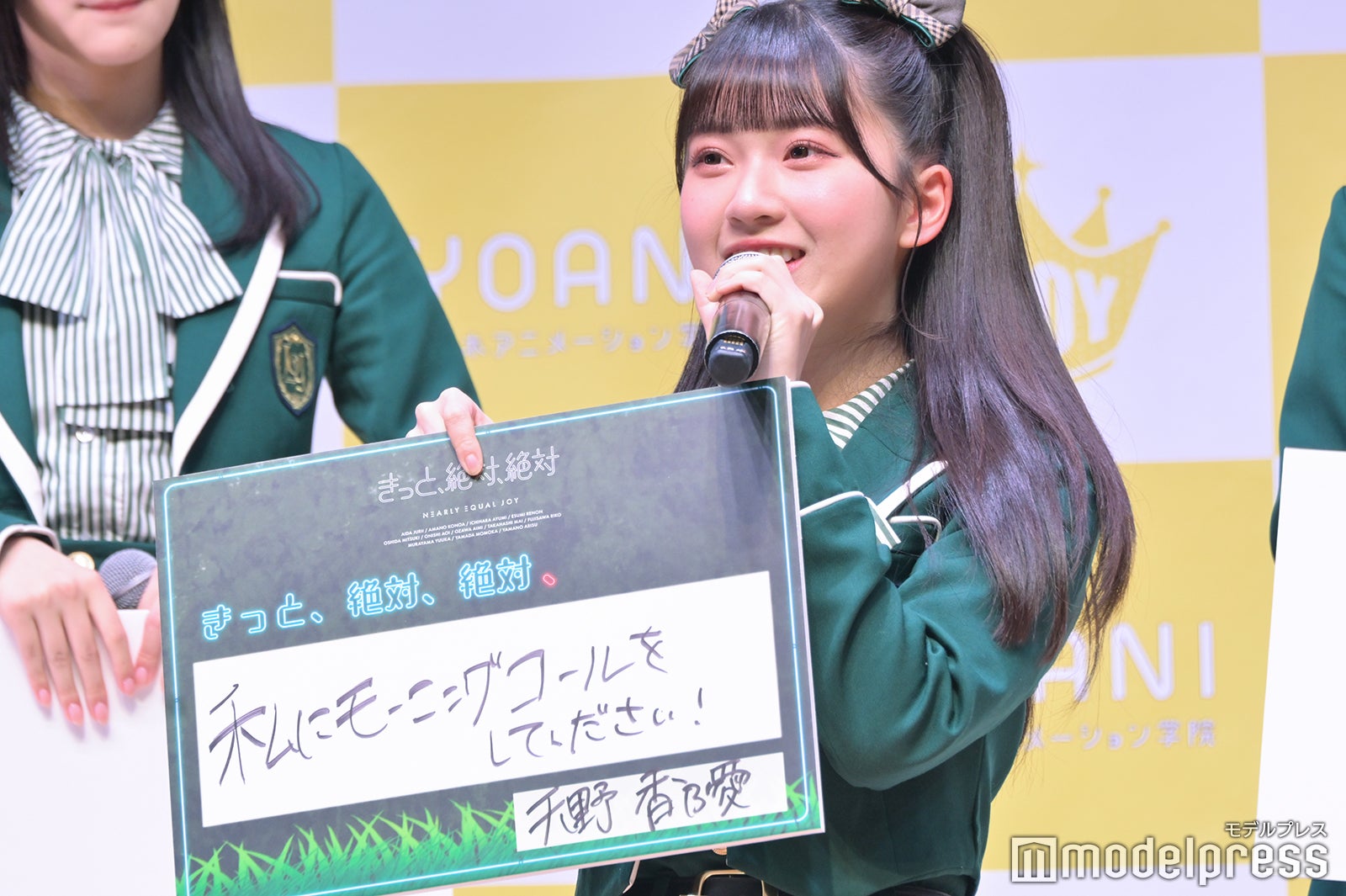 天野香乃愛（C）モデルプレス