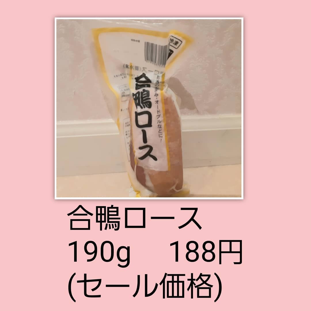 業務スーパーの合鴨ロースのパッケージ写真